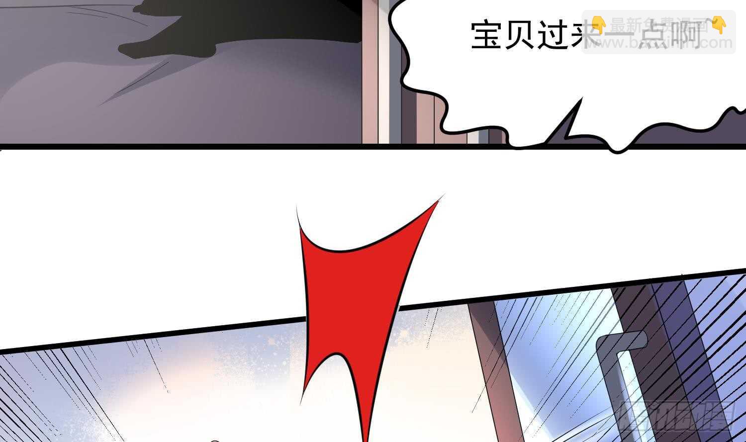 紋陰師 - 第169話 鬼吃鬼(1/2) - 8