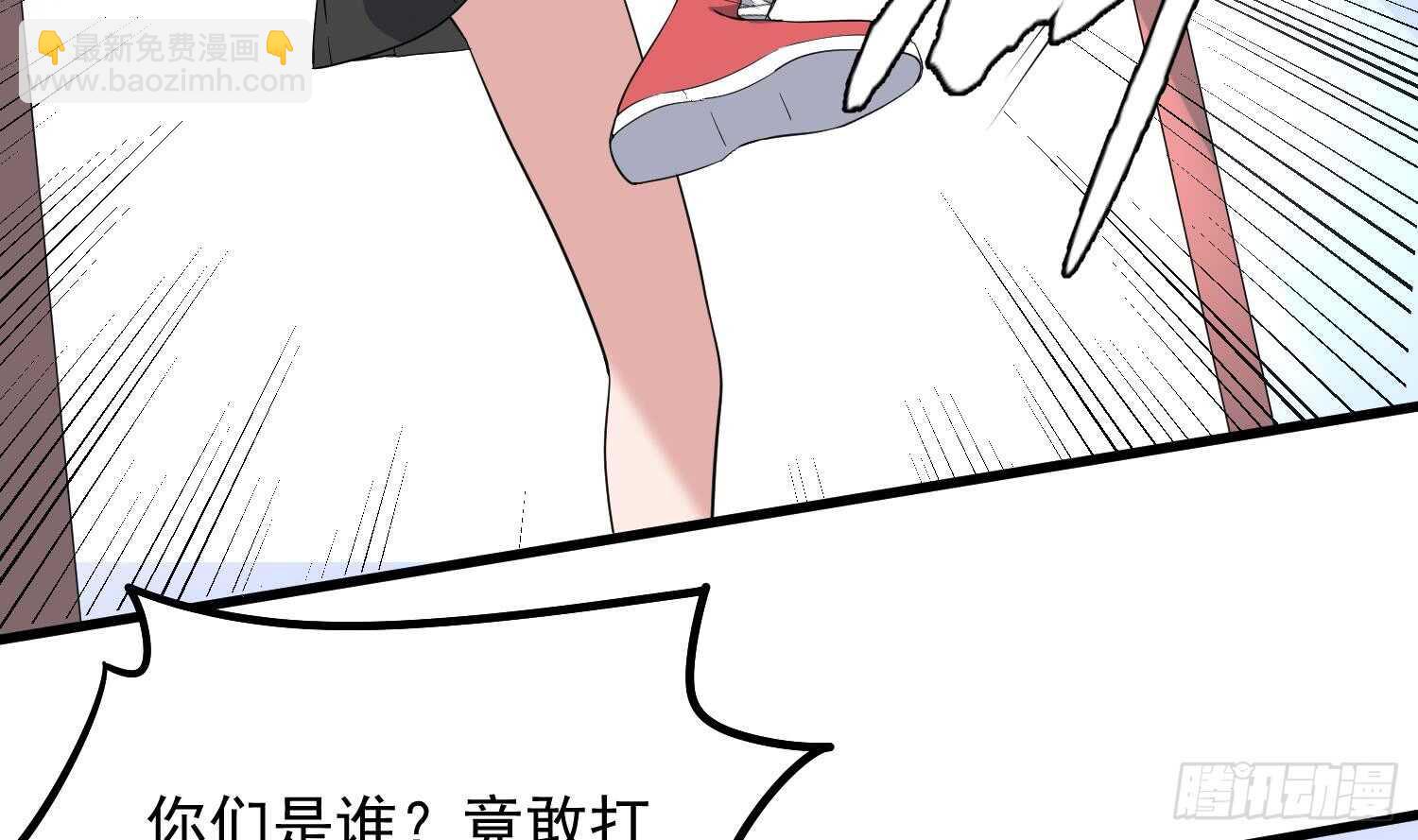 紋陰師 - 第169話 鬼吃鬼(1/2) - 2