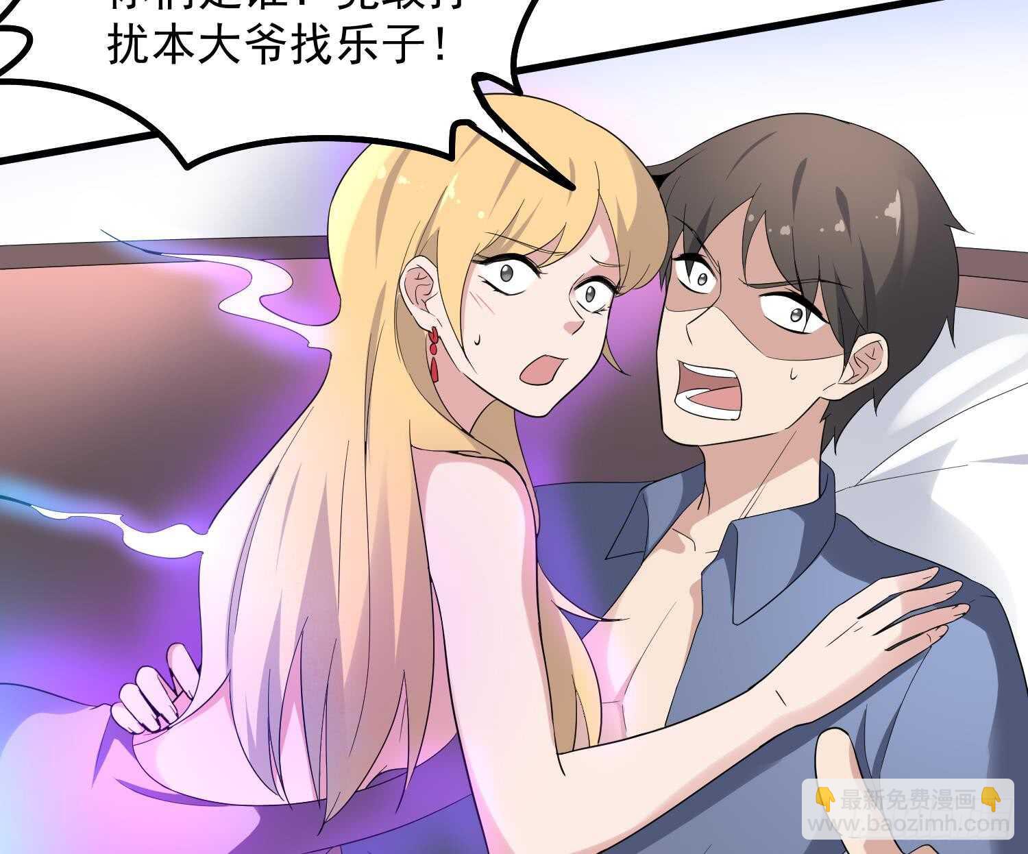 紋陰師 - 第169話 鬼吃鬼(1/2) - 3