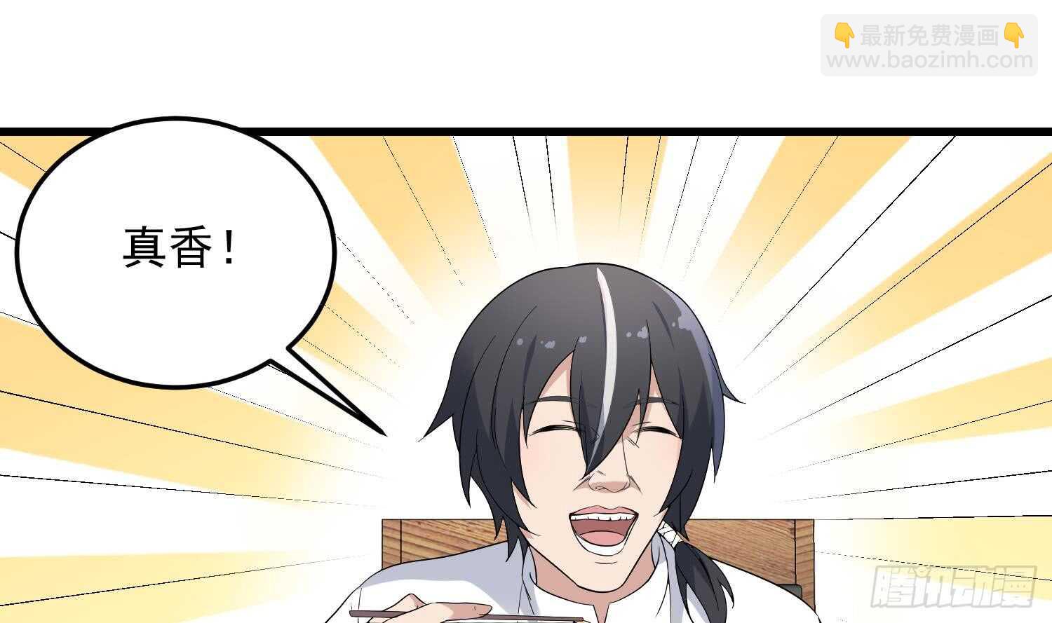 紋陰師 - 第169話 鬼吃鬼(1/2) - 4