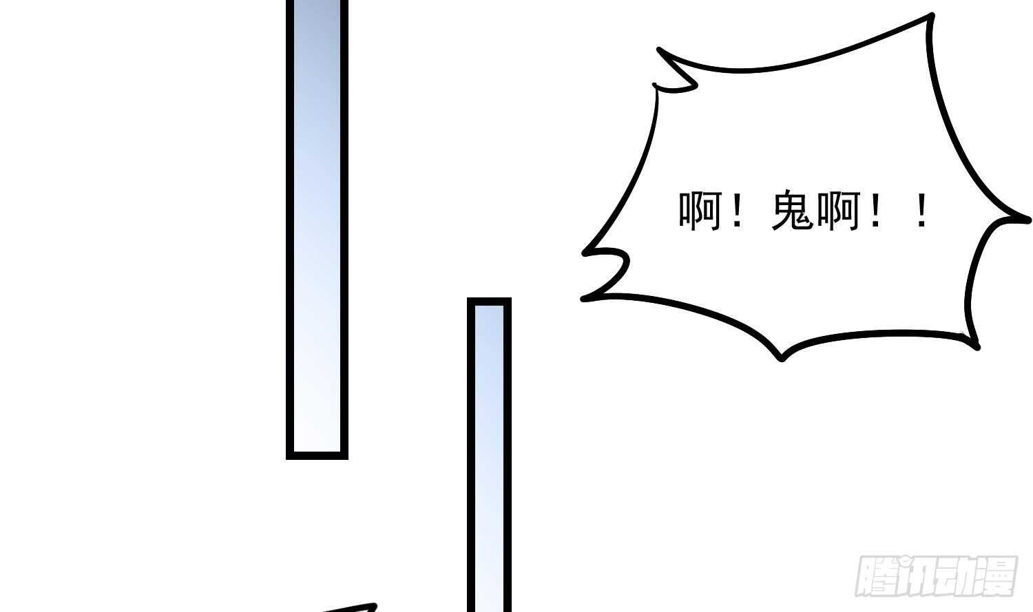 紋陰師 - 第169話 鬼吃鬼(1/2) - 1