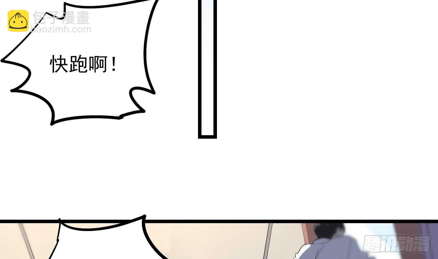 紋陰師 - 第169話 鬼吃鬼(1/2) - 2