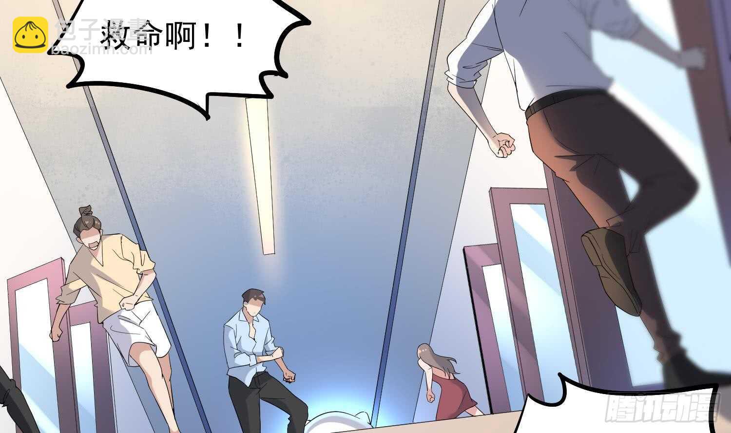 紋陰師 - 第169話 鬼吃鬼(1/2) - 3