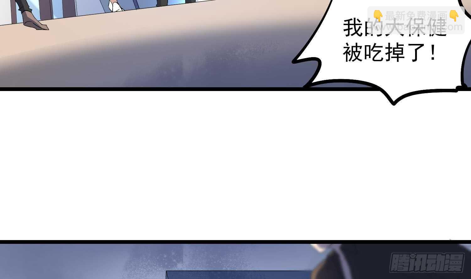 紋陰師 - 第169話 鬼吃鬼(1/2) - 4