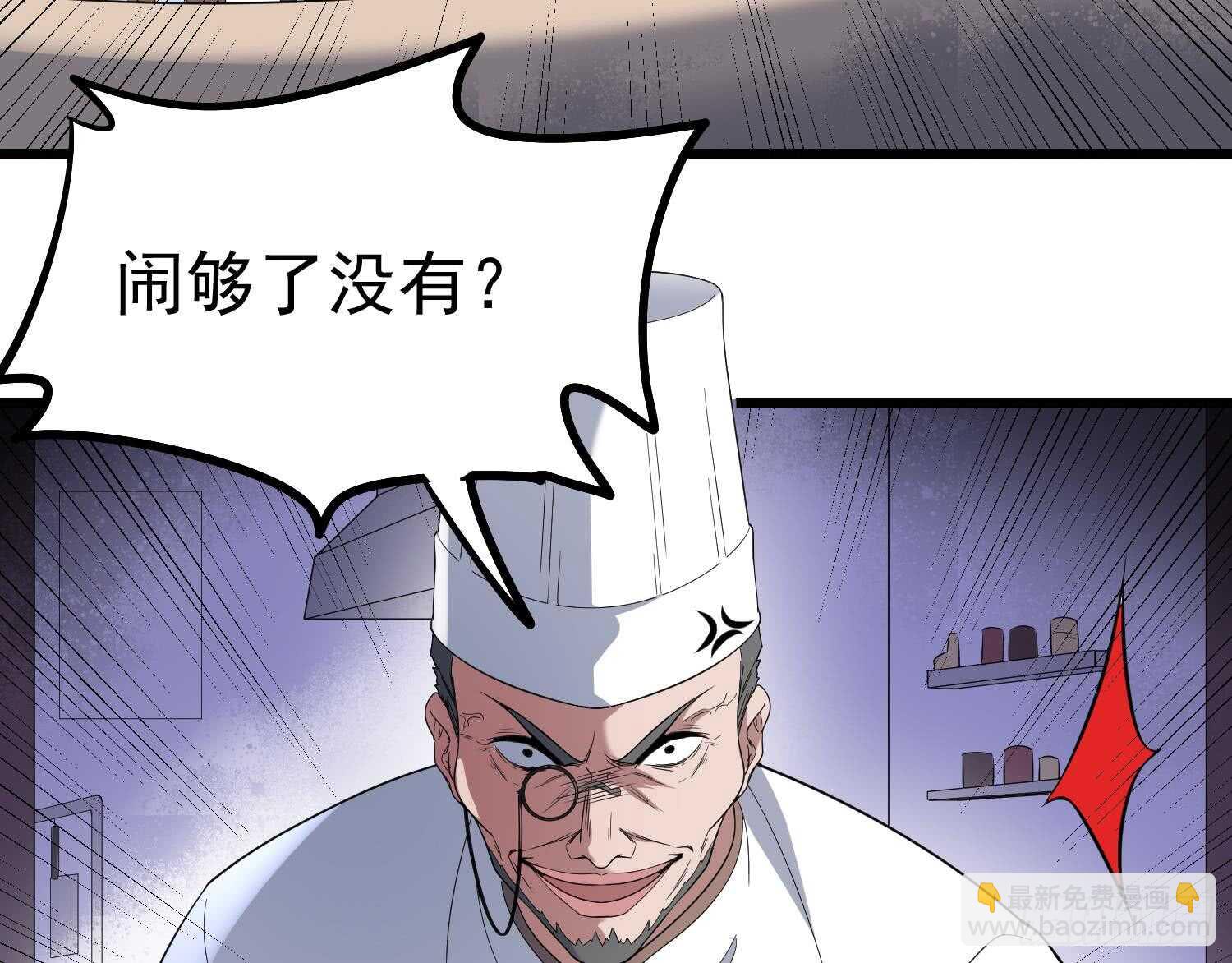 紋陰師 - 第169話 鬼吃鬼(1/2) - 2