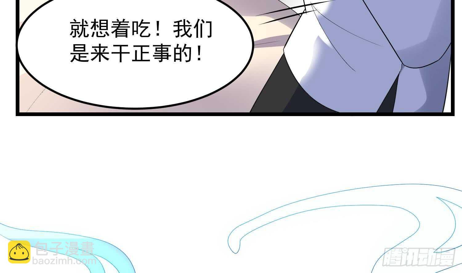 紋陰師 - 第169話 鬼吃鬼(1/2) - 8