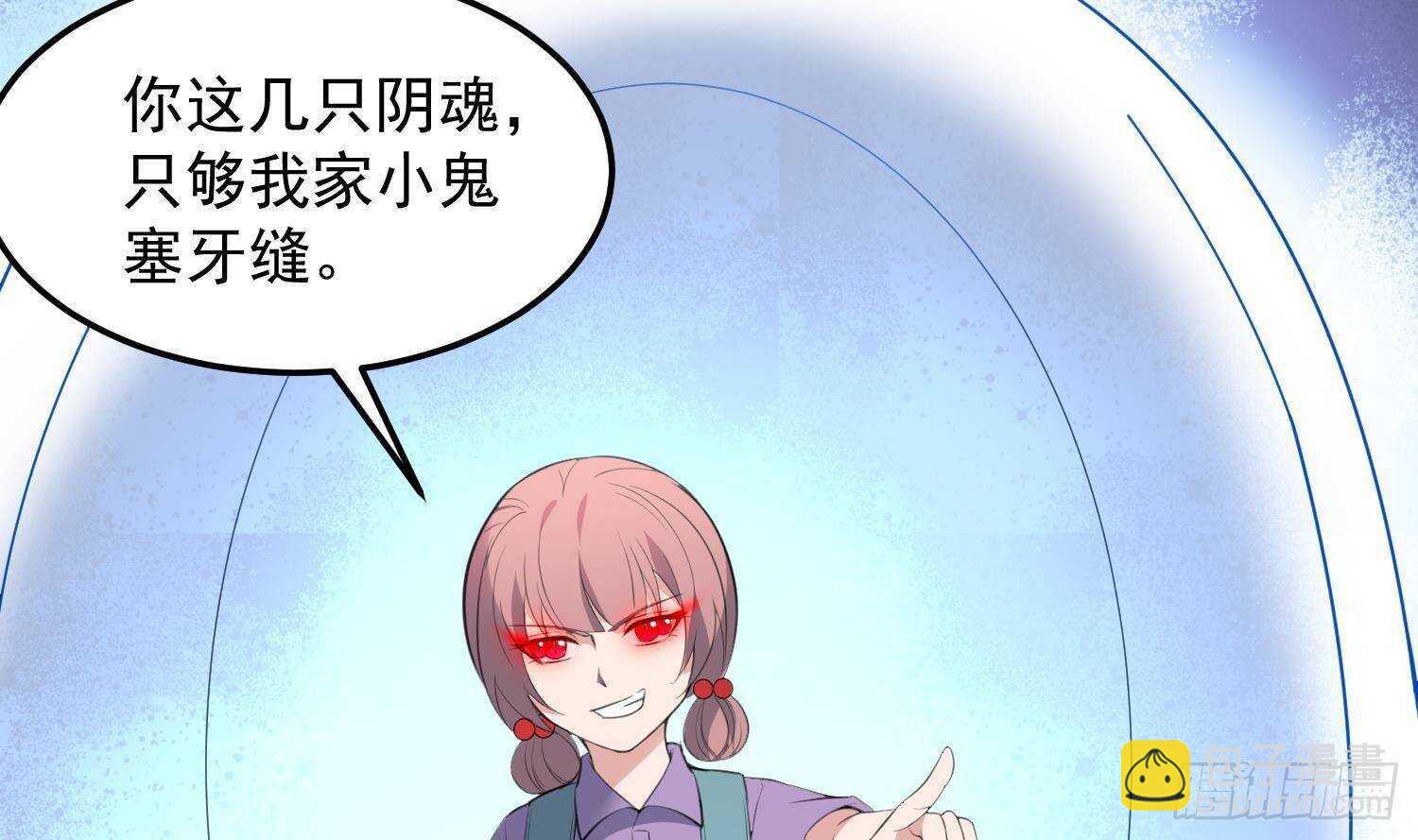 紋陰師 - 第171話 超級”嬰“雄(1/2) - 6