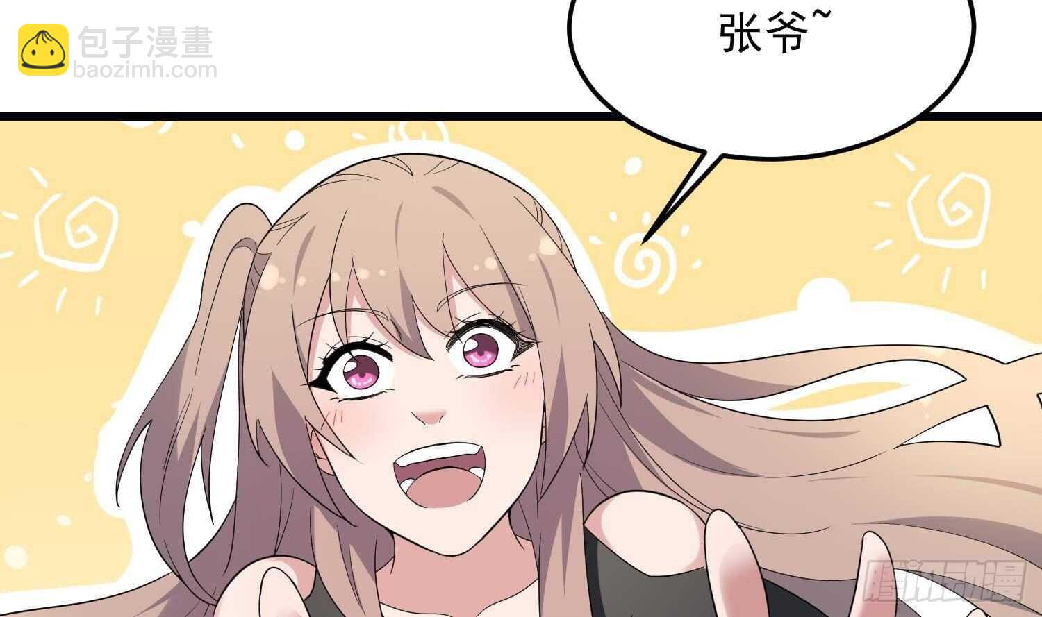 紋陰師 - 第173話 武人張爺(1/2) - 4