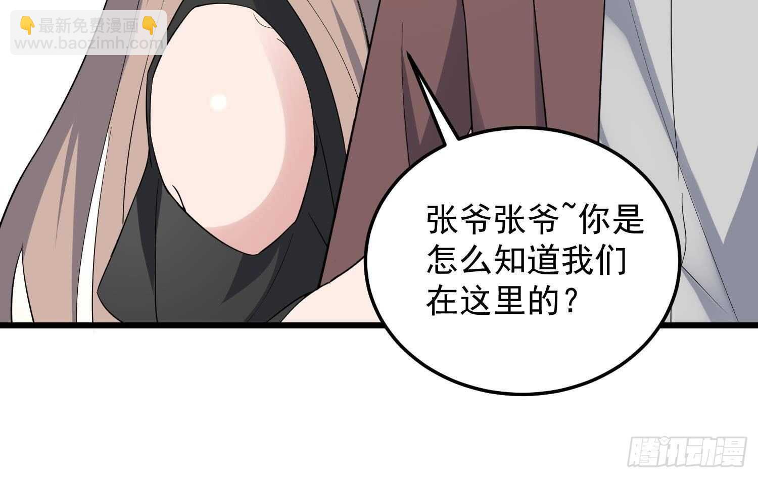 紋陰師 - 第173話 武人張爺(1/2) - 6