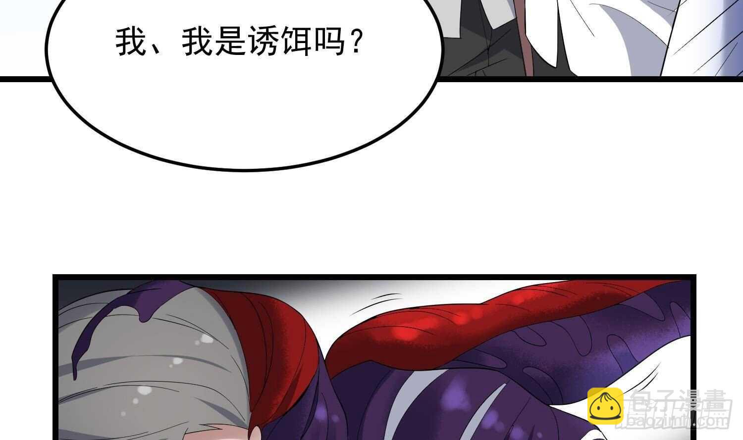 紋陰師 - 第173話 武人張爺(2/2) - 3