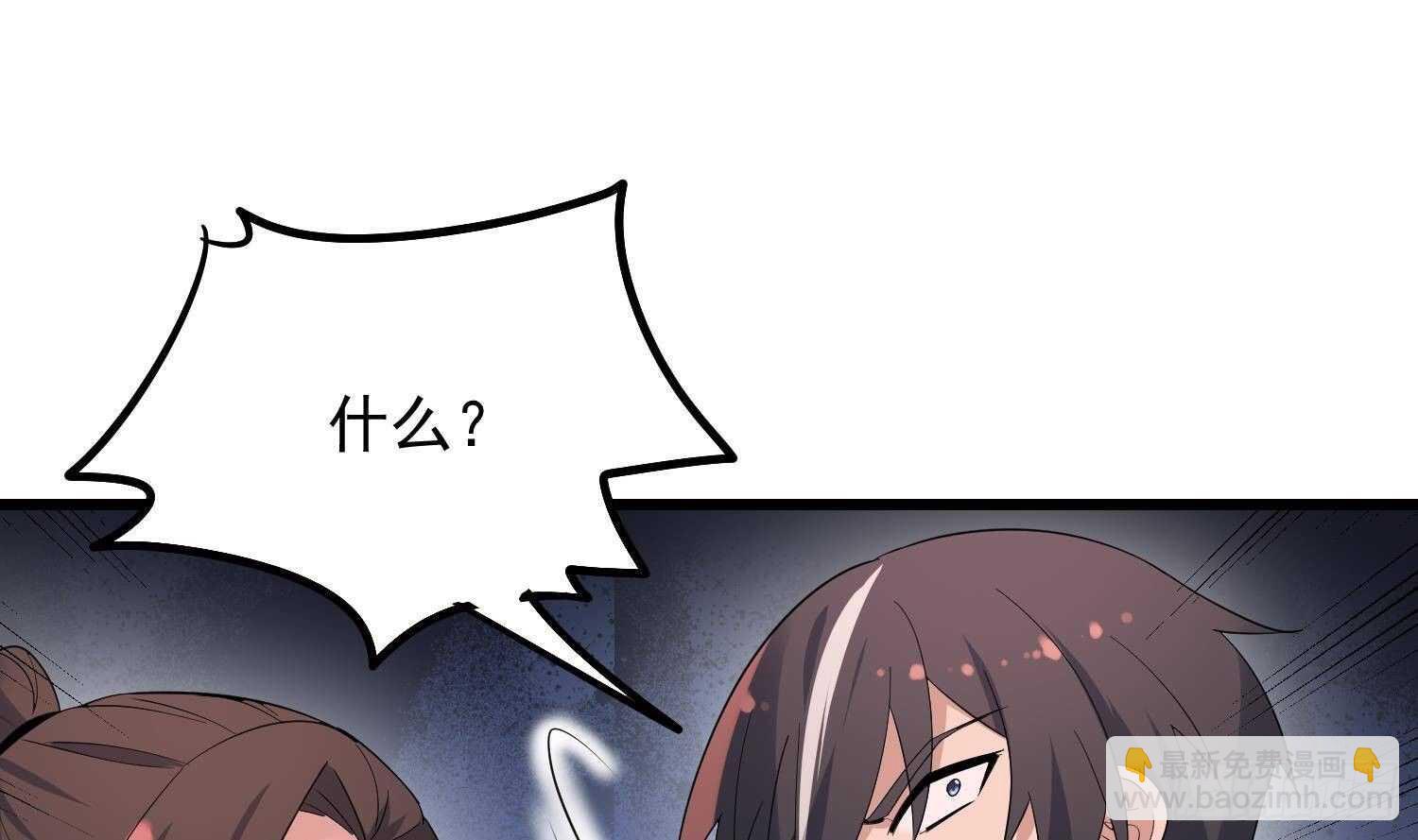 紋陰師 - 第173話 武人張爺(2/2) - 2