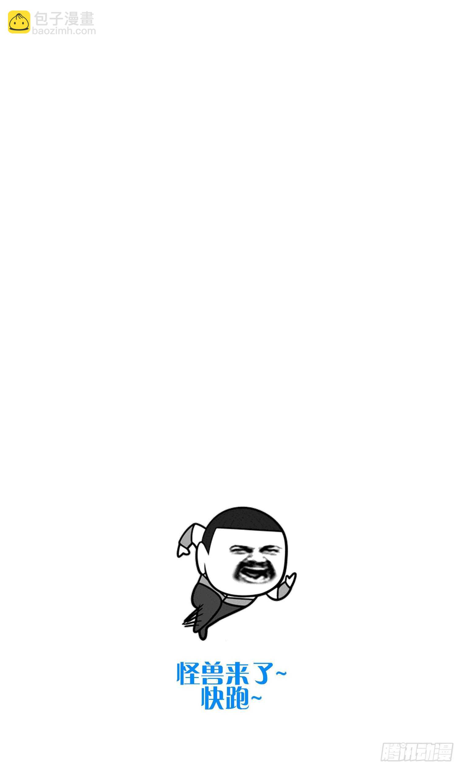 紋陰師 - 第173話 武人張爺(2/2) - 4