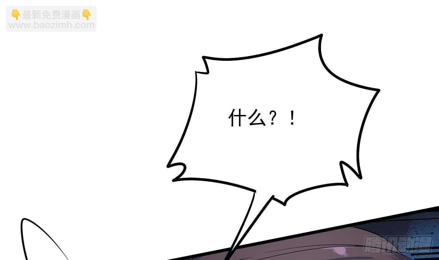 紋陰師 - 第173話 武人張爺(1/2) - 1