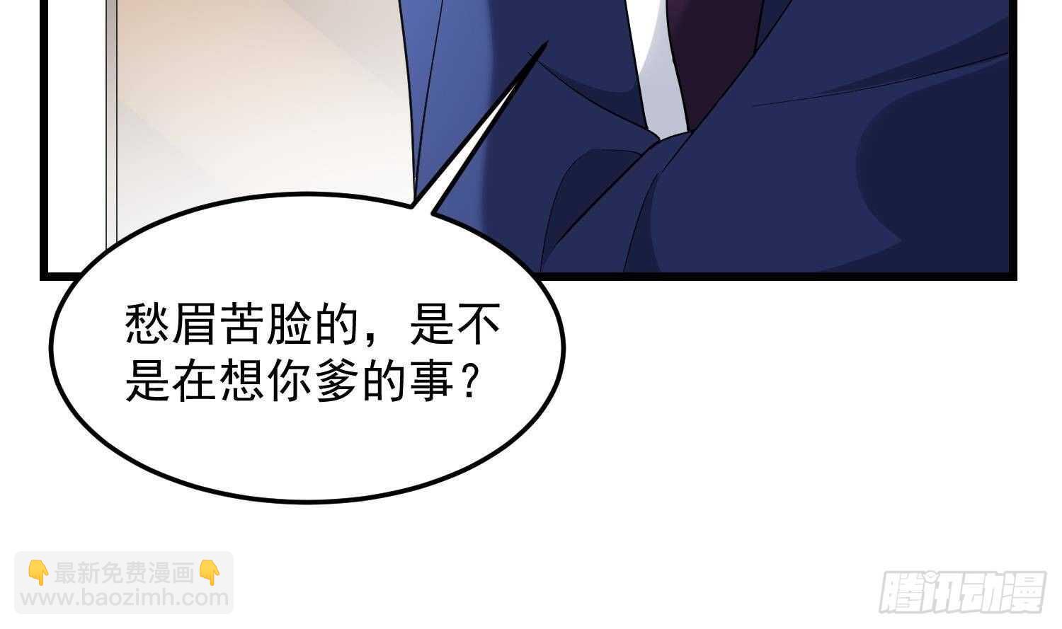 紋陰師 - 第175話 程家天才(1/2) - 3