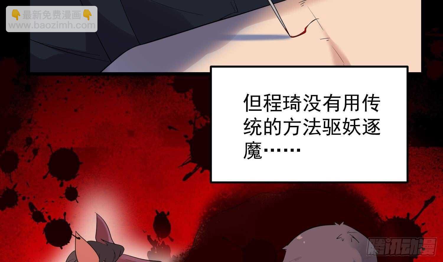 紋陰師 - 第175話 程家天才(1/2) - 5