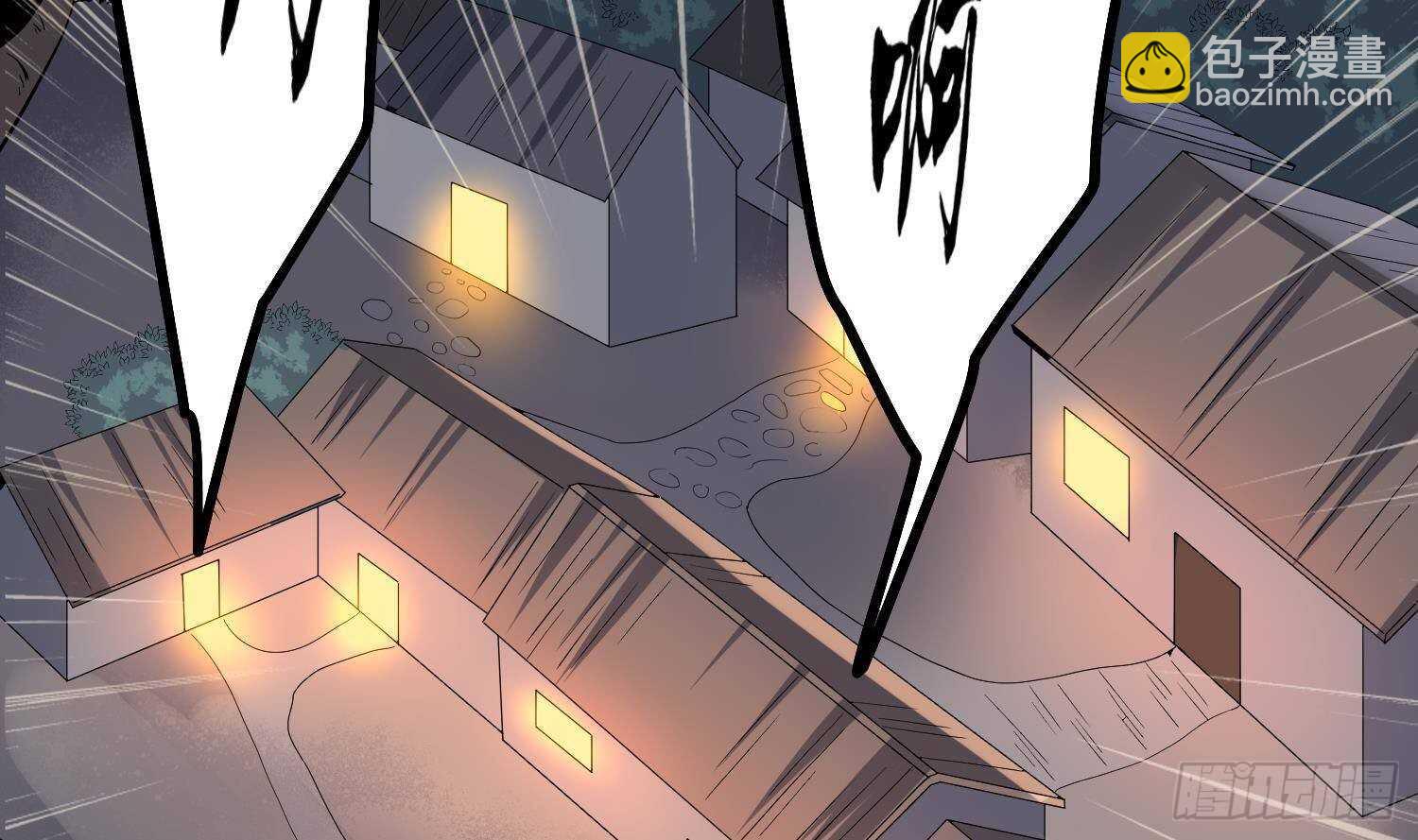 紋陰師 - 第175話 程家天才(2/2) - 6