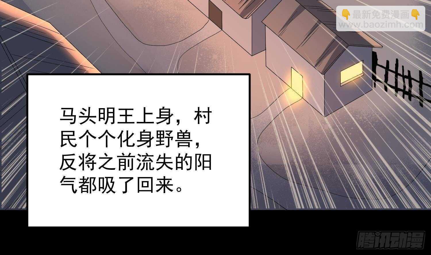 紋陰師 - 第175話 程家天才(2/2) - 1