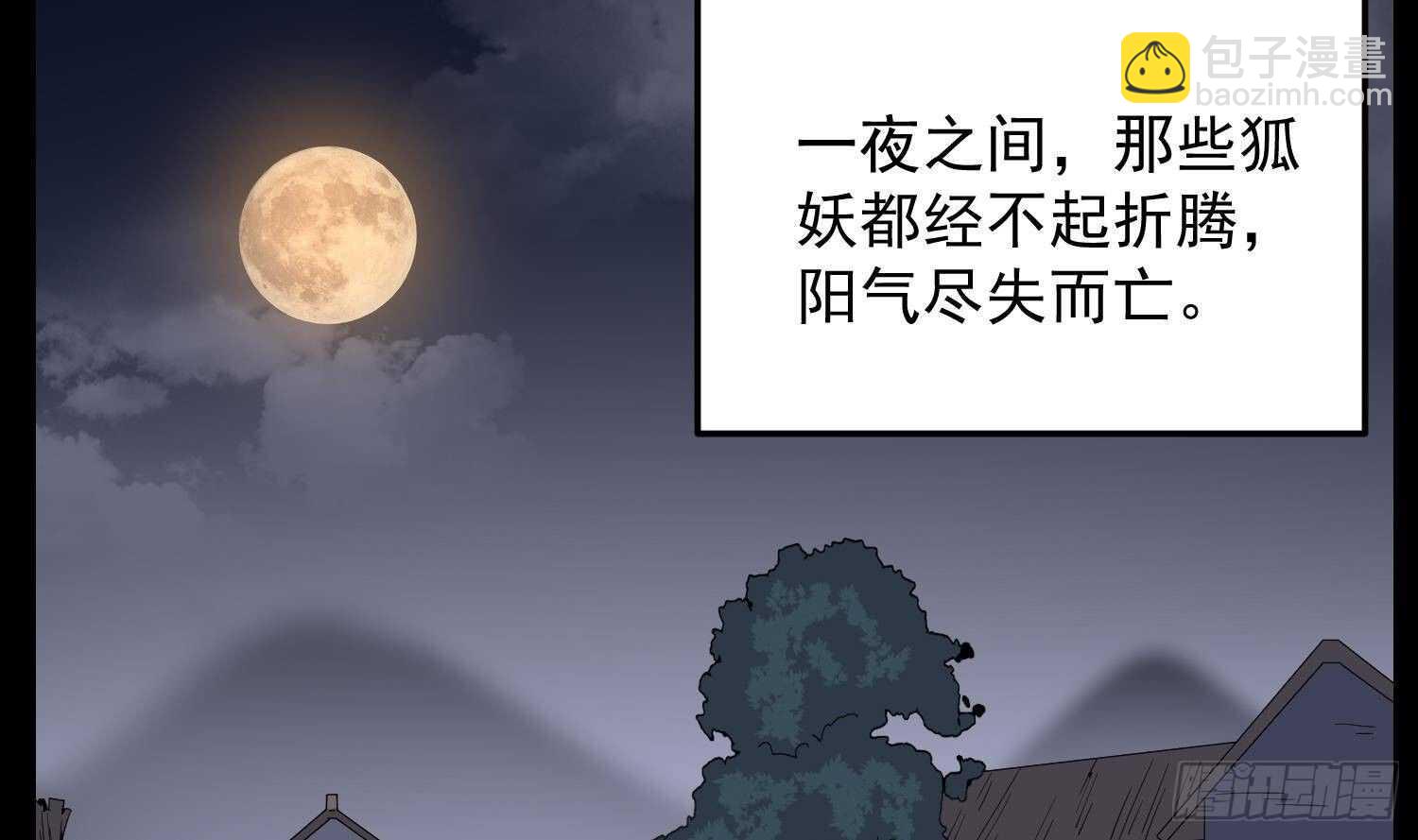 紋陰師 - 第175話 程家天才(2/2) - 3