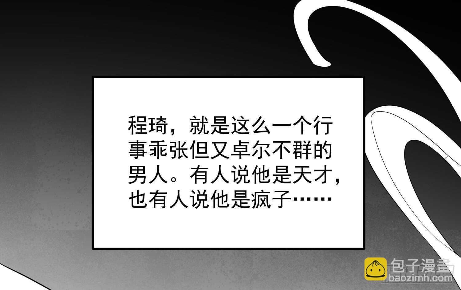 紋陰師 - 第175話 程家天才(2/2) - 2