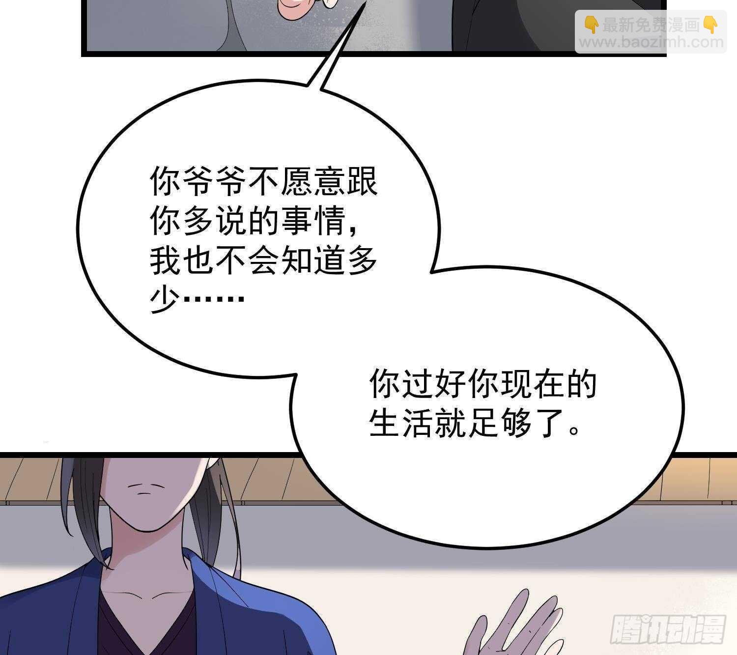 紋陰師 - 第175話 程家天才(2/2) - 1