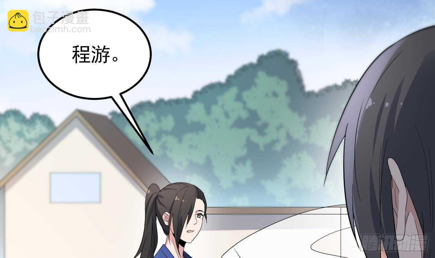 紋陰師 - 第175話 程家天才(1/2) - 1