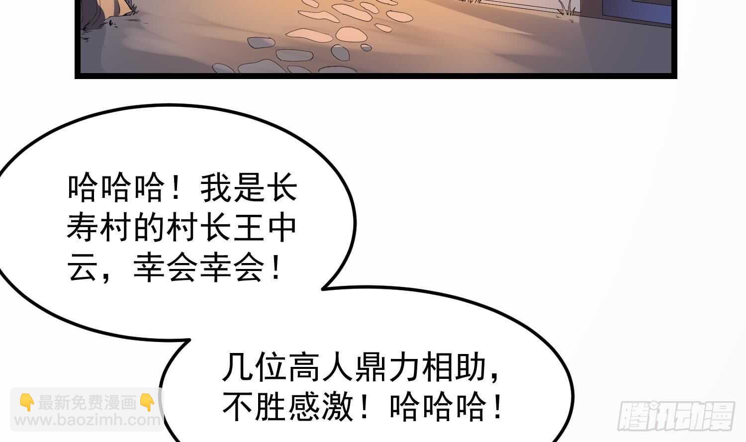 紋陰師 - 第177話 神仙肉(1/2) - 4