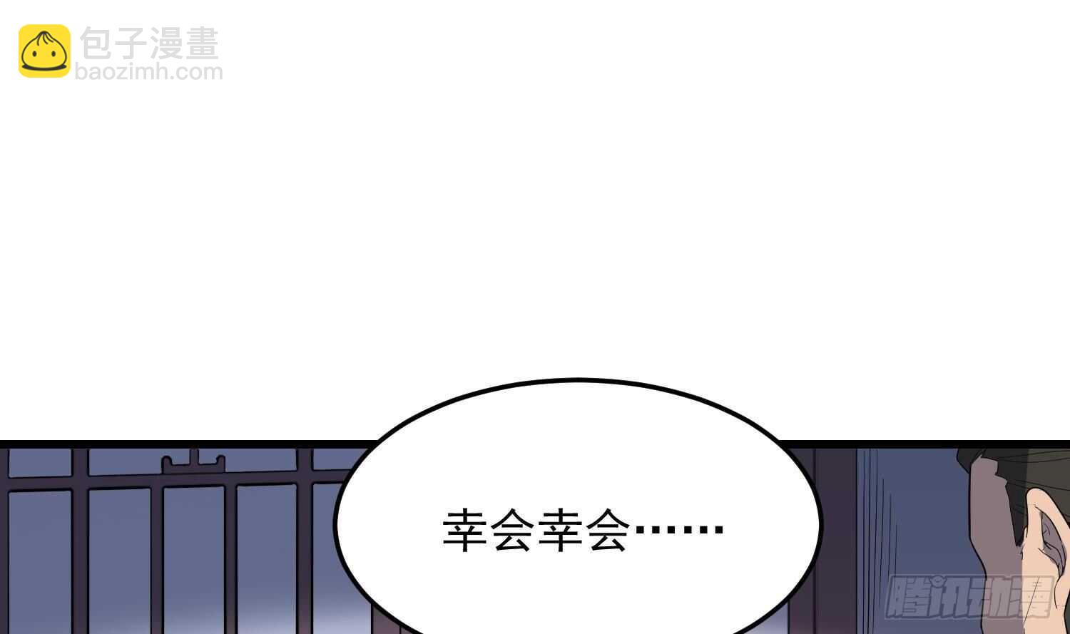 紋陰師 - 第177話 神仙肉(1/2) - 8