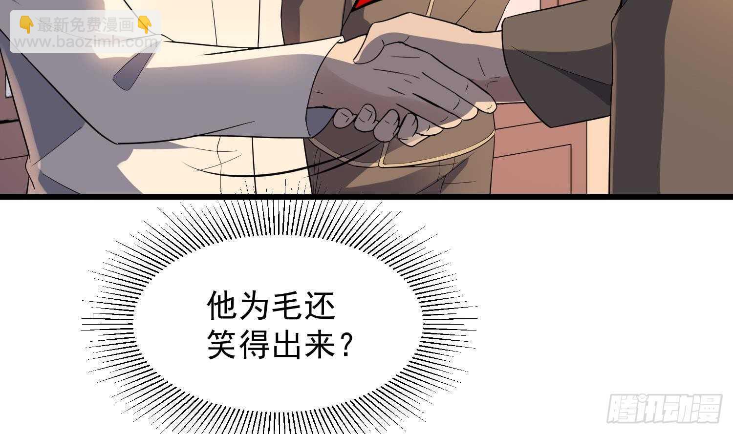 紋陰師 - 第177話 神仙肉(1/2) - 2