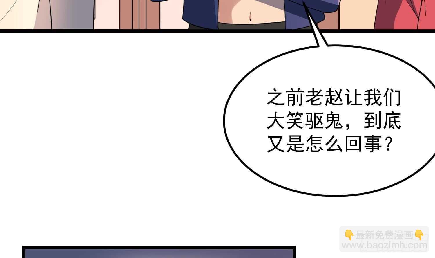 紋陰師 - 第177話 神仙肉(1/2) - 5