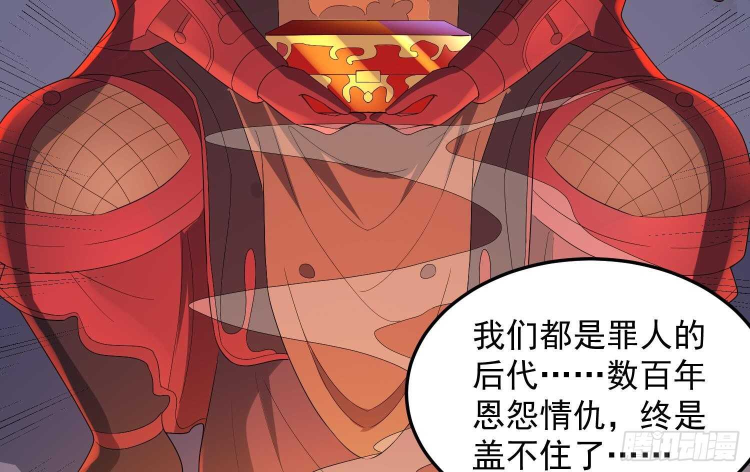 紋陰師 - 第177話 神仙肉(1/2) - 4