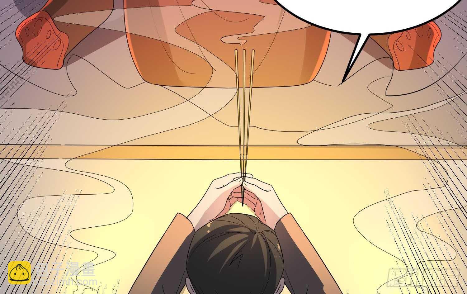 紋陰師 - 第177話 神仙肉(1/2) - 5