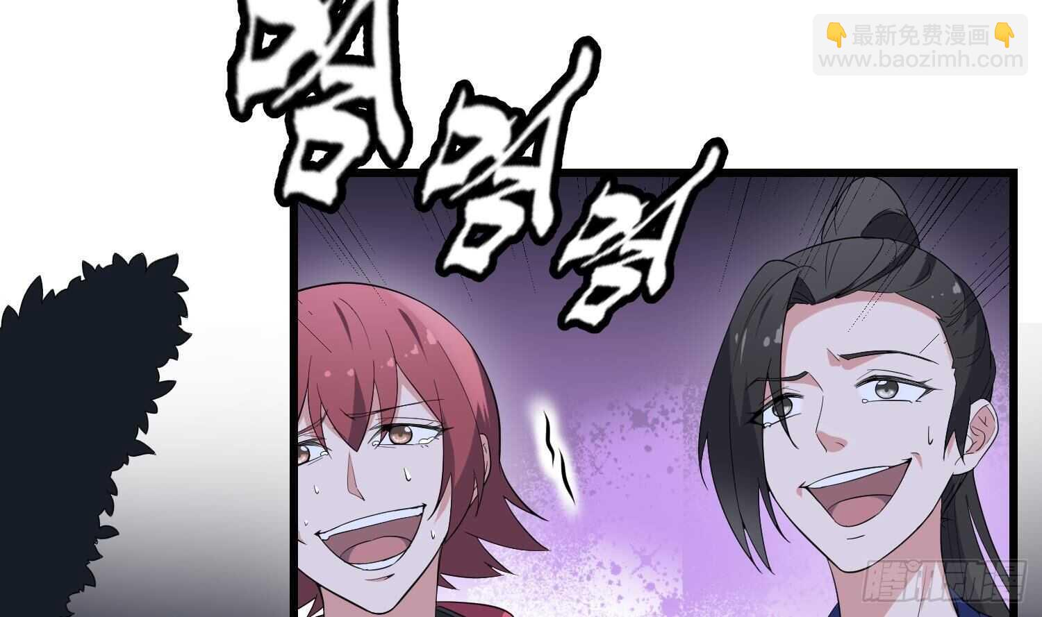 紋陰師 - 第177話 神仙肉(1/2) - 5