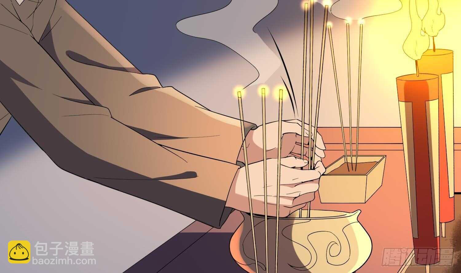 紋陰師 - 第177話 神仙肉(2/2) - 1