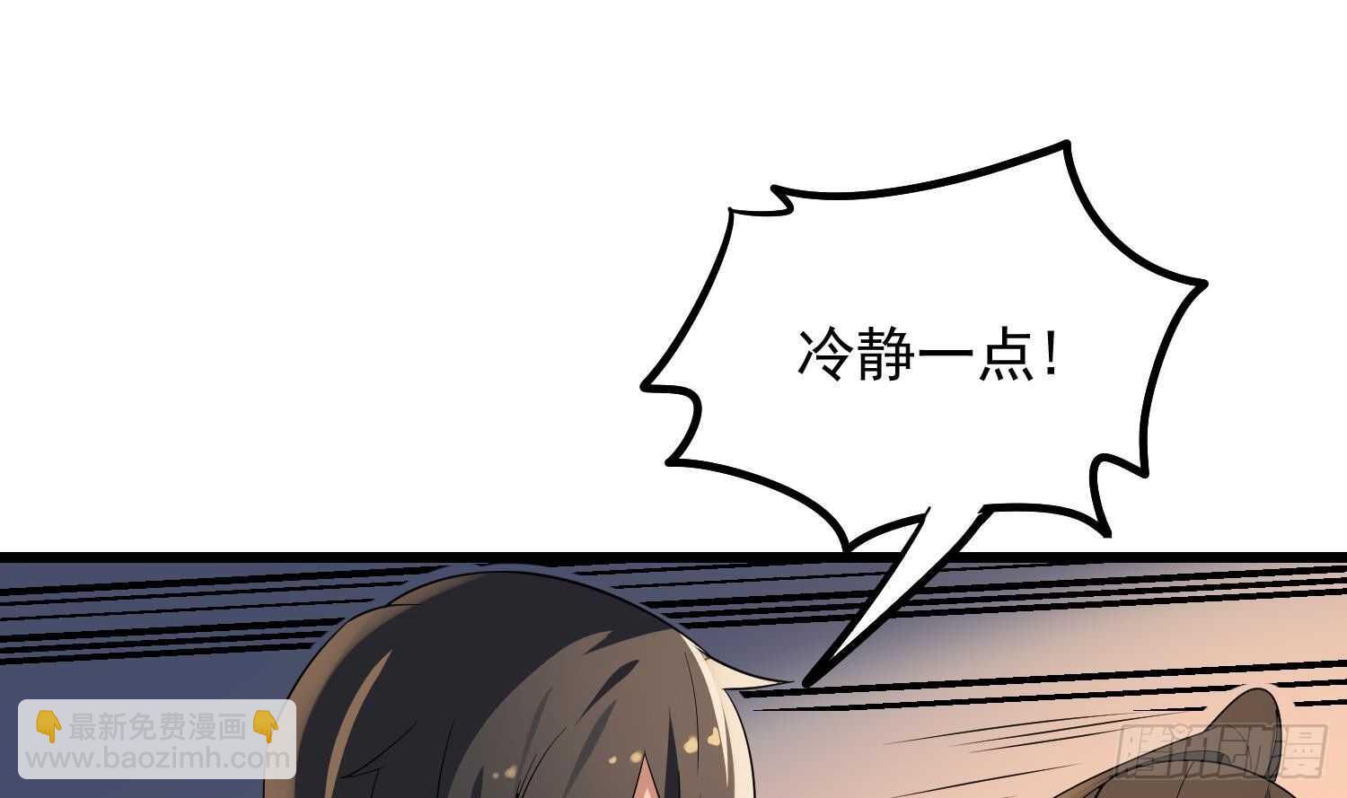 紋陰師 - 第177話 神仙肉(2/2) - 1