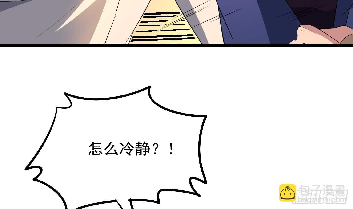 紋陰師 - 第177話 神仙肉(2/2) - 3