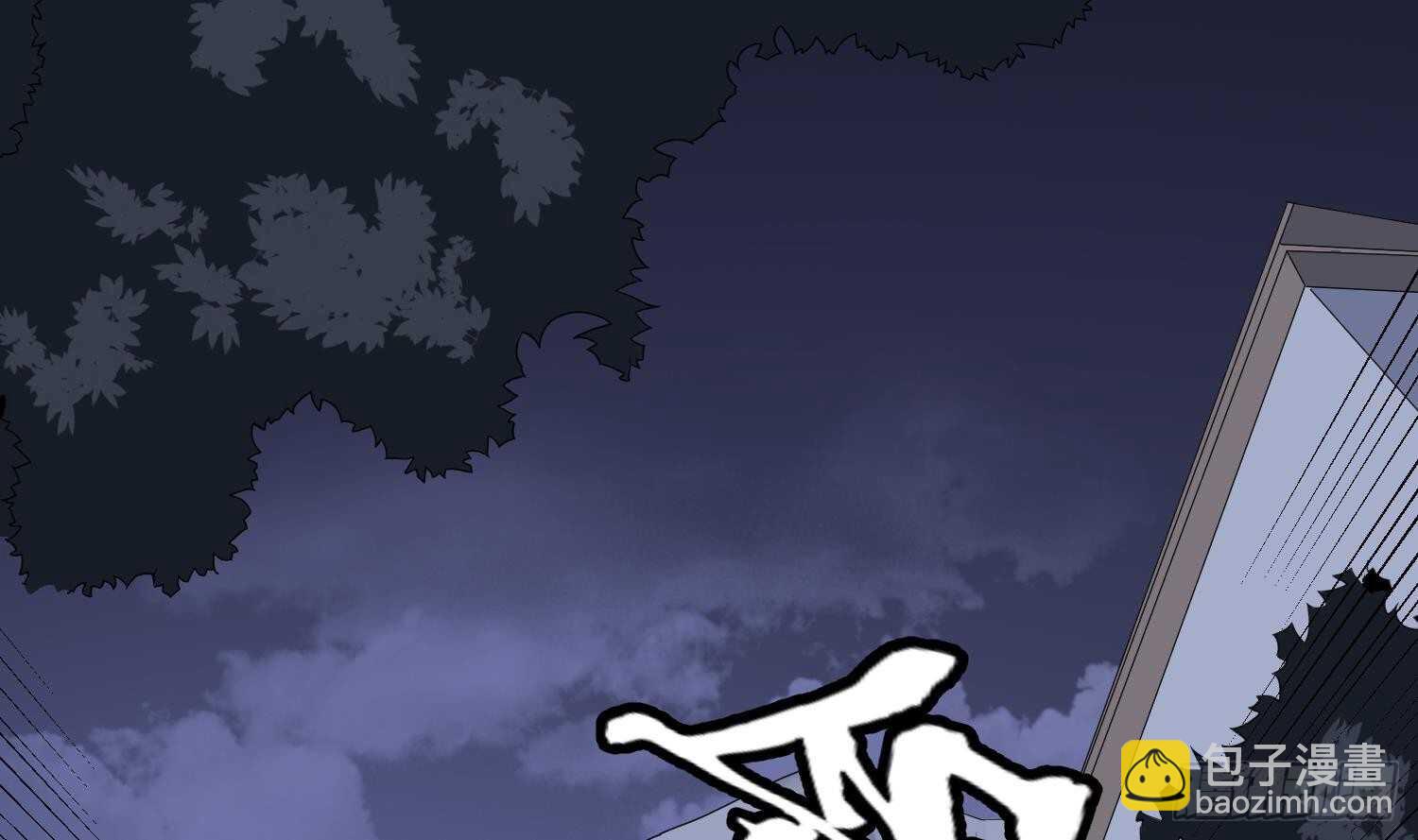 紋陰師 - 第177話 神仙肉(1/2) - 7