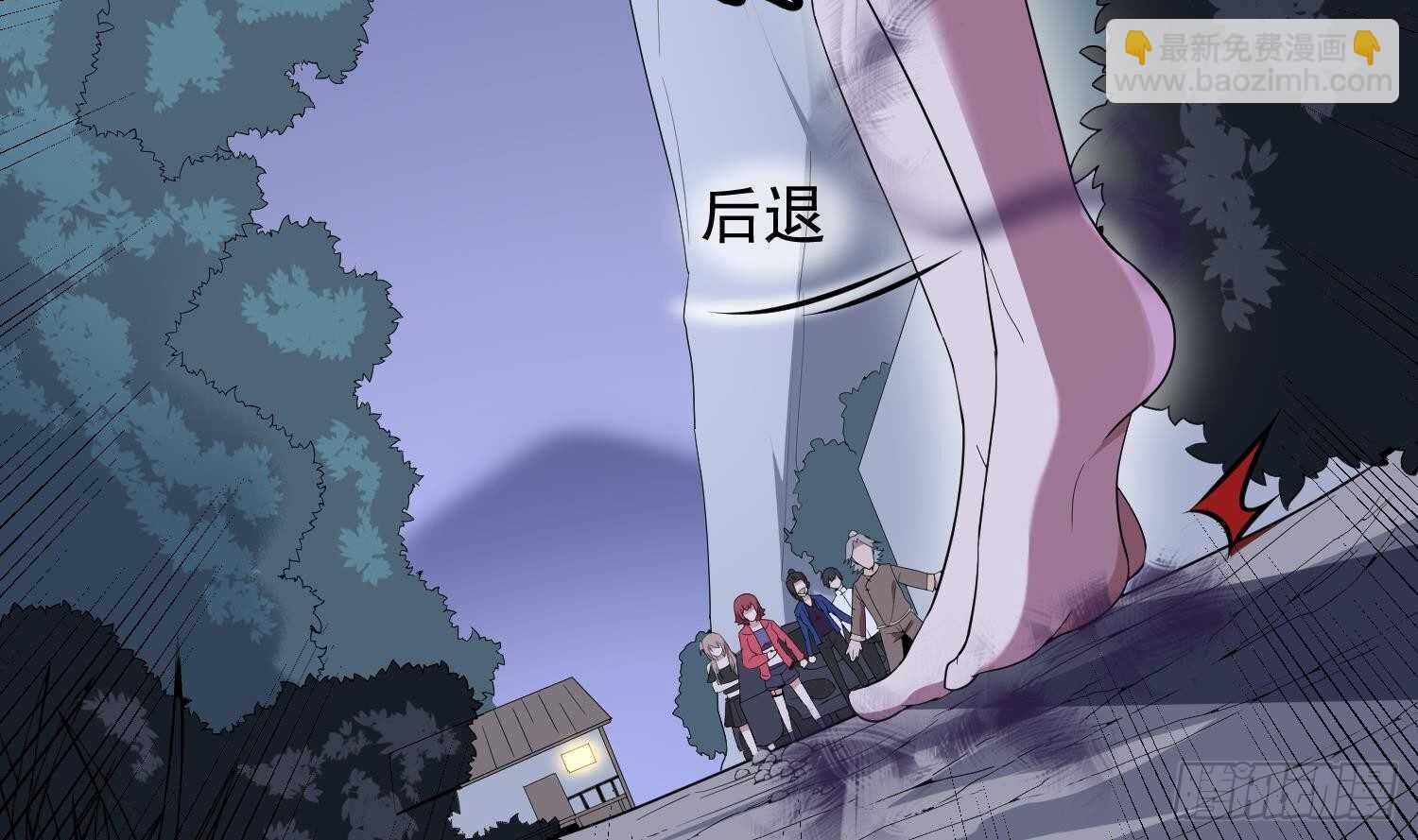 紋陰師 - 第177話 神仙肉(1/2) - 1