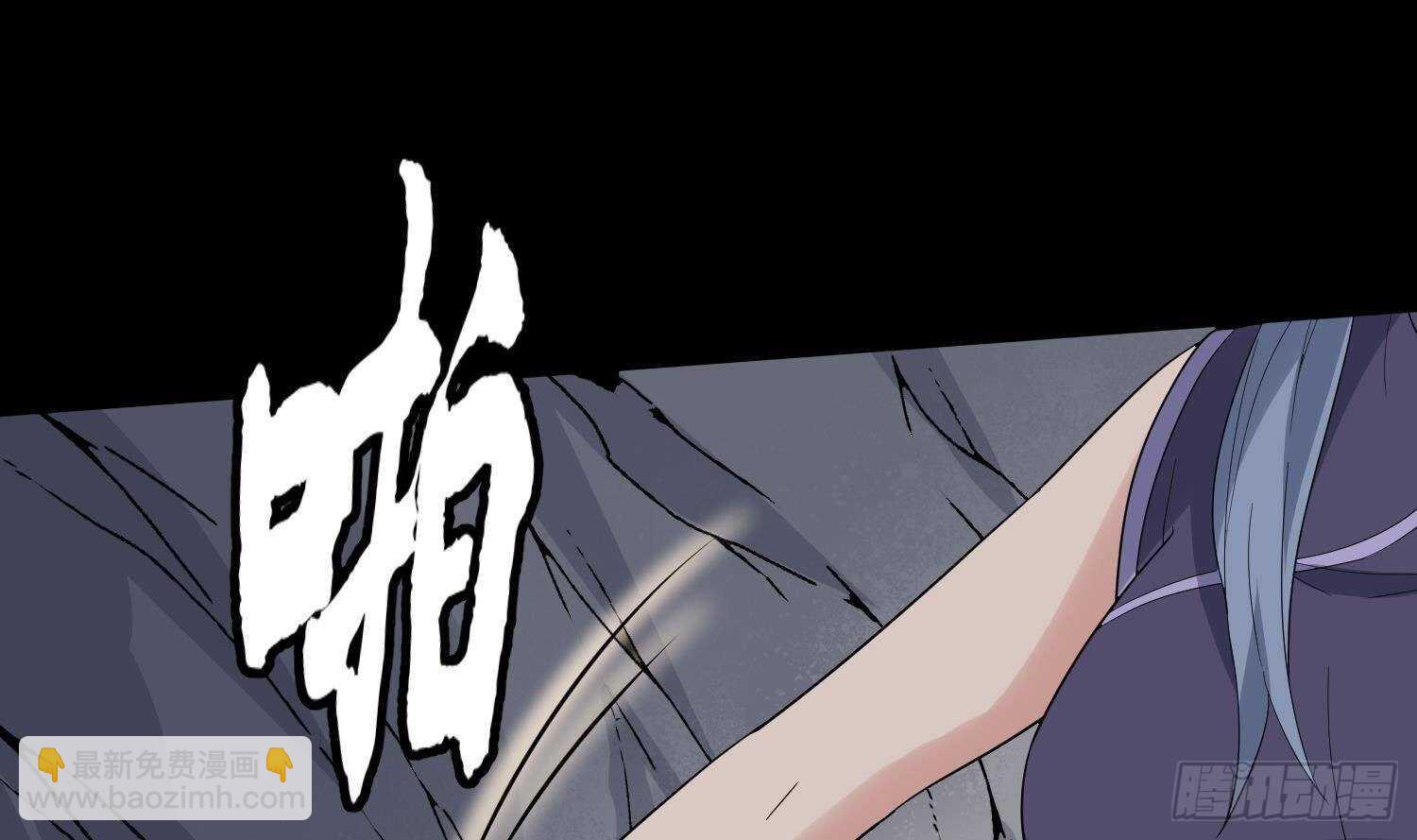 紋陰師 - 第179話 血腥秘史(1/2) - 3