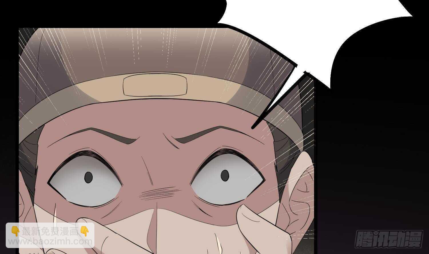 紋陰師 - 第179話 血腥秘史(1/2) - 4