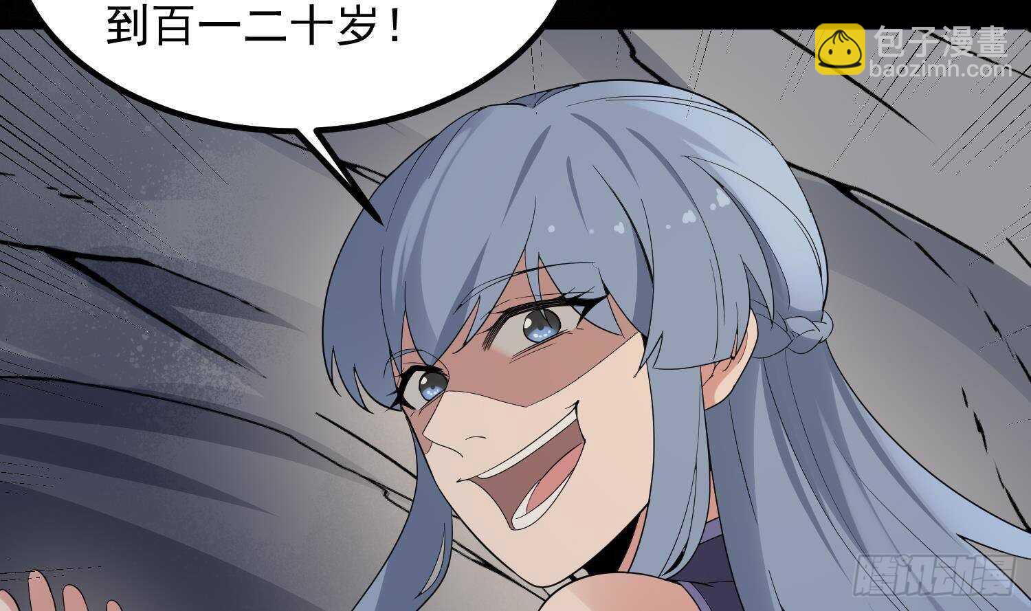 紋陰師 - 第179話 血腥秘史(1/2) - 2