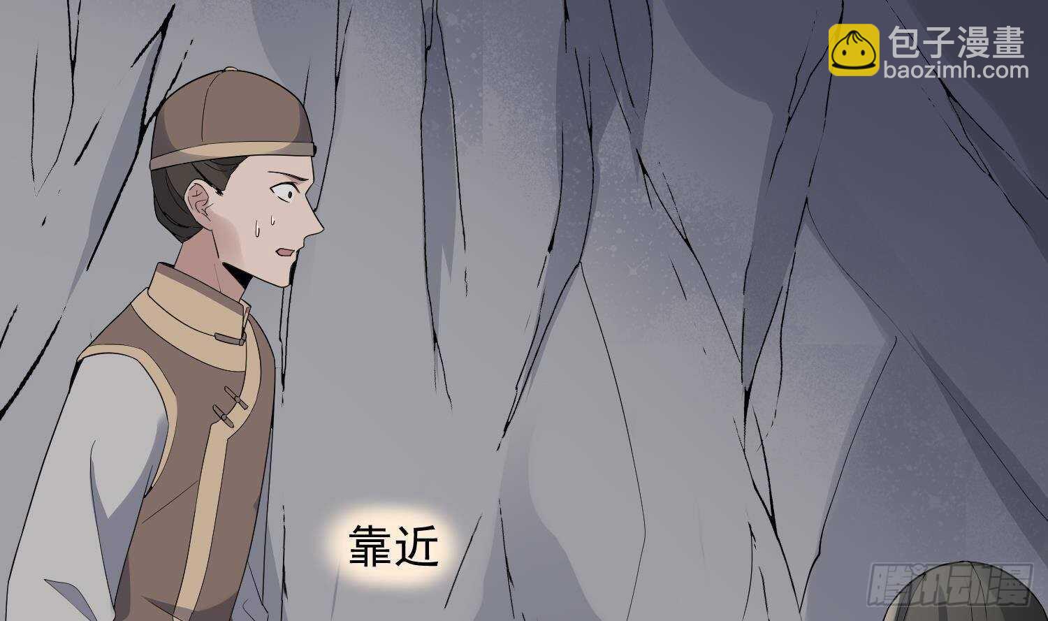 紋陰師 - 第179話 血腥秘史(1/2) - 3