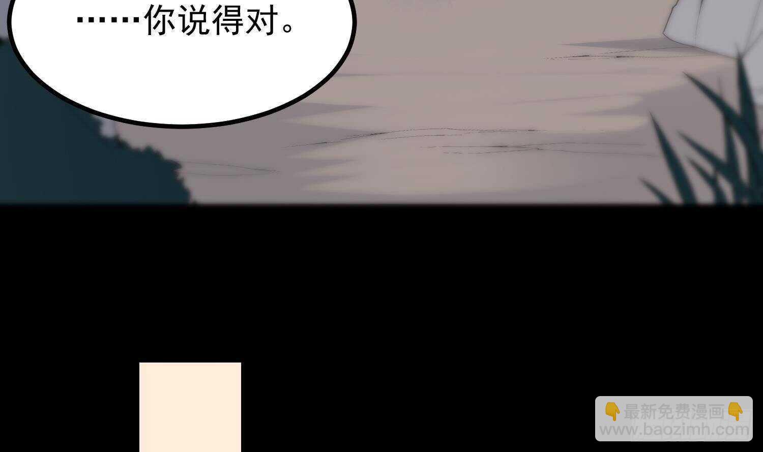 紋陰師 - 第179話 血腥秘史(1/2) - 5