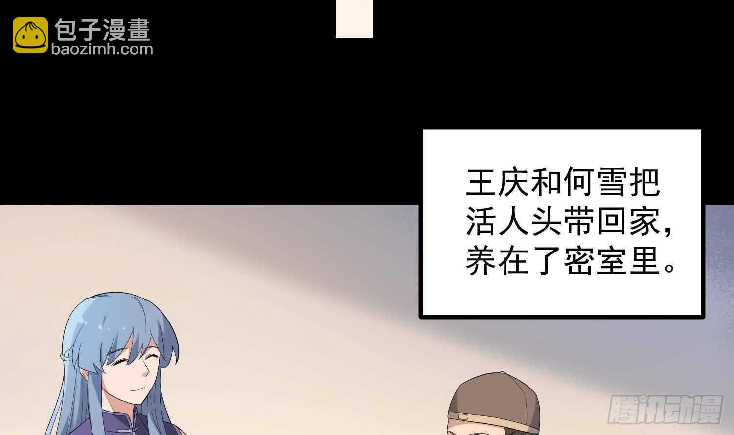 紋陰師 - 第179話 血腥秘史(1/2) - 8