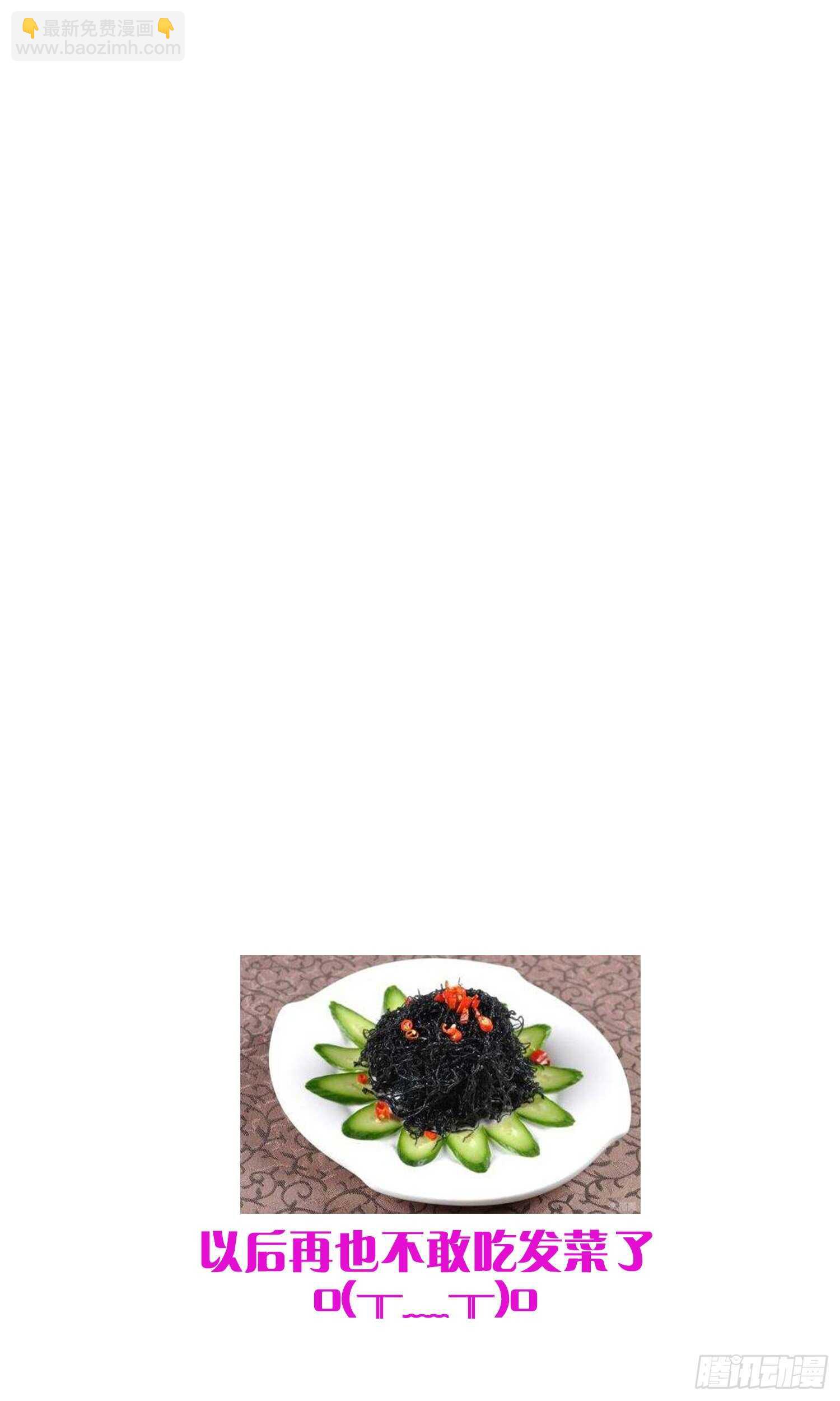 紋陰師 - 第179話 血腥秘史(2/2) - 3