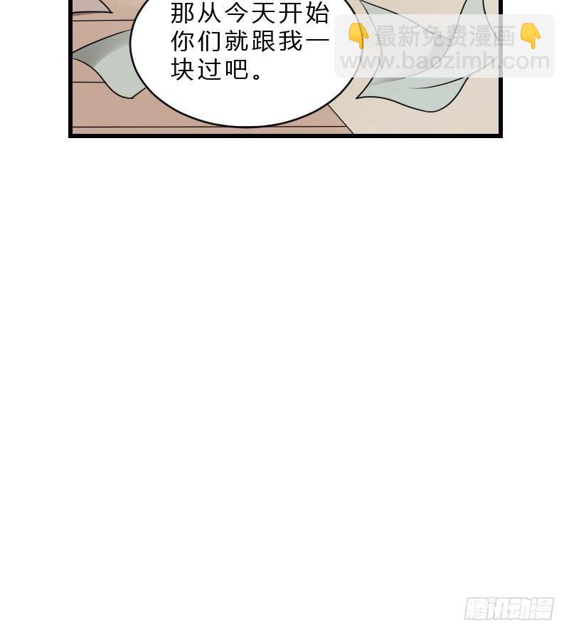 紋陰師 - 第19話 賣油婆(1/2) - 8