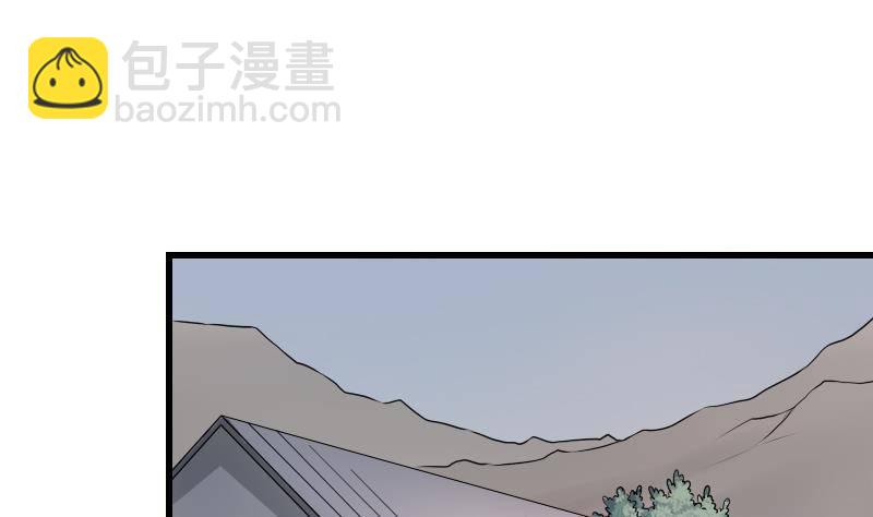 紋陰師 - 第19話 賣油婆(1/2) - 1