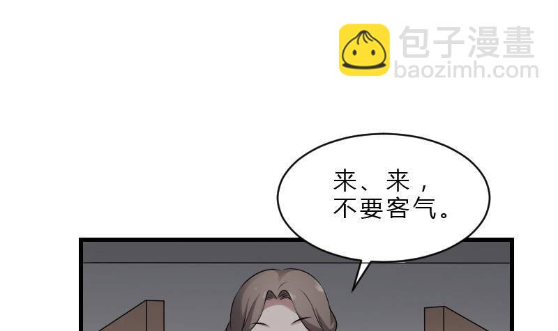 紋陰師 - 第19話 賣油婆(1/2) - 3