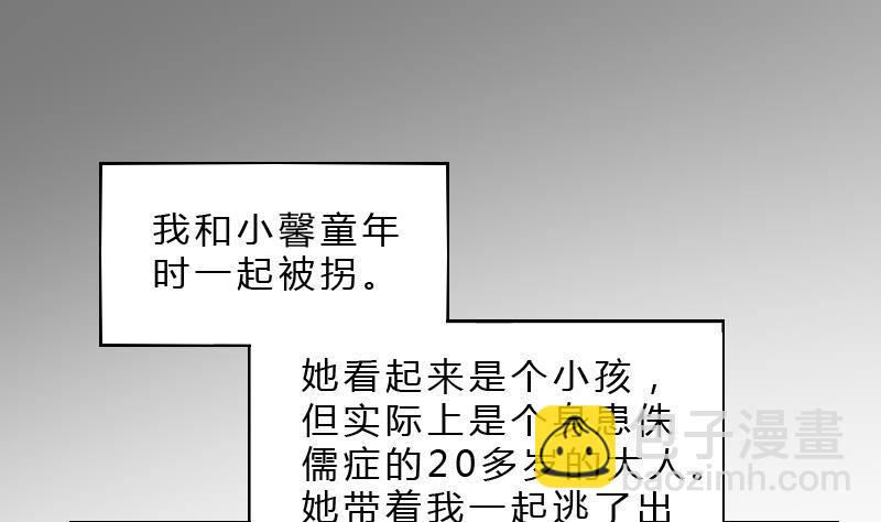 紋陰師 - 第19話 賣油婆(1/2) - 2