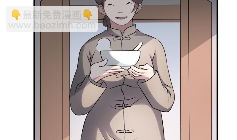 紋陰師 - 第19話 賣油婆(1/2) - 4