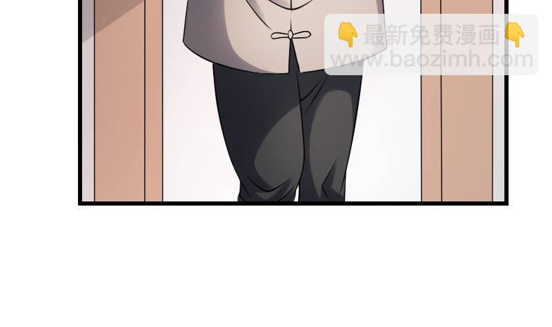 紋陰師 - 第19話 賣油婆(1/2) - 5